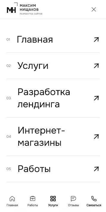 Мобильное меню сайта Максима Нищакова