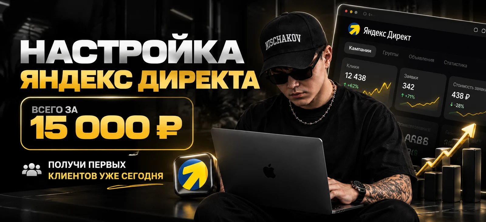 Специальное предложение