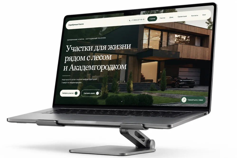 Серебряные Ключи &mdash; изображение проекта